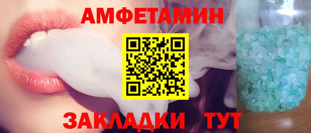 Amphetamine Premium Солнечногорск