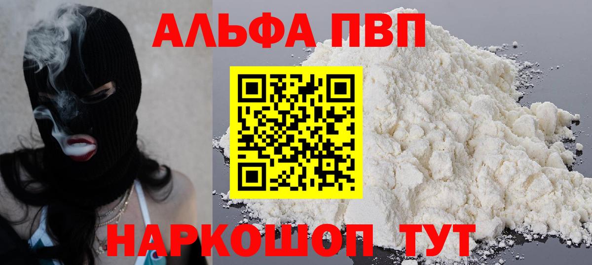 А ПВП VHQ Солнечногорск