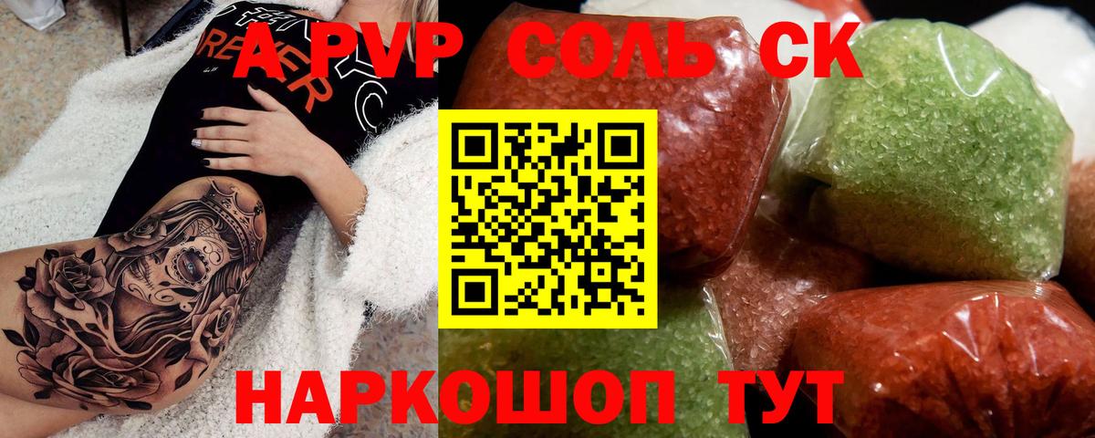 Alpha PVP  Вход с VPN  Солнечногорск  А ПВП СК  Alfa_PVP СК 