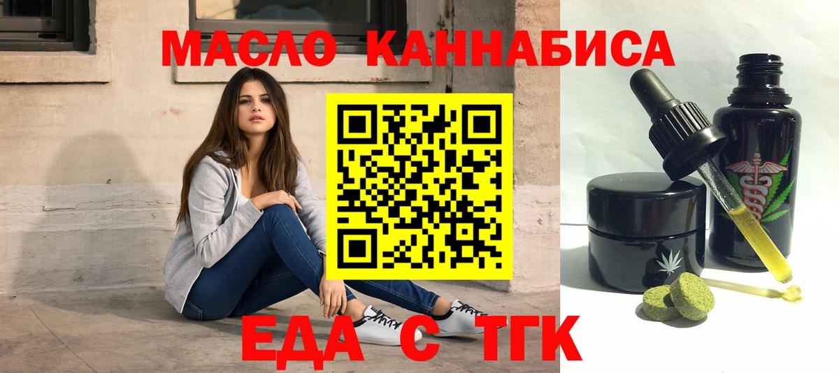 Cannafood марихуана  Вход с VPN  Солнечногорск 