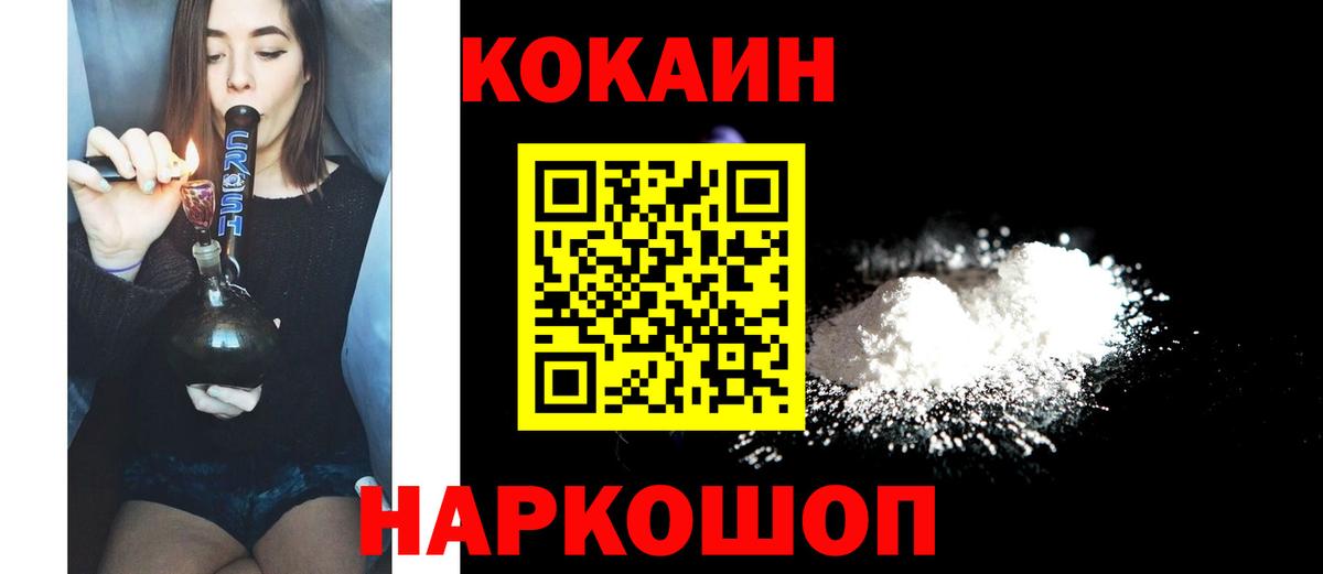 Солнечногорск  COCAIN Боливия  Вход с VPN  Cocaine 98% 