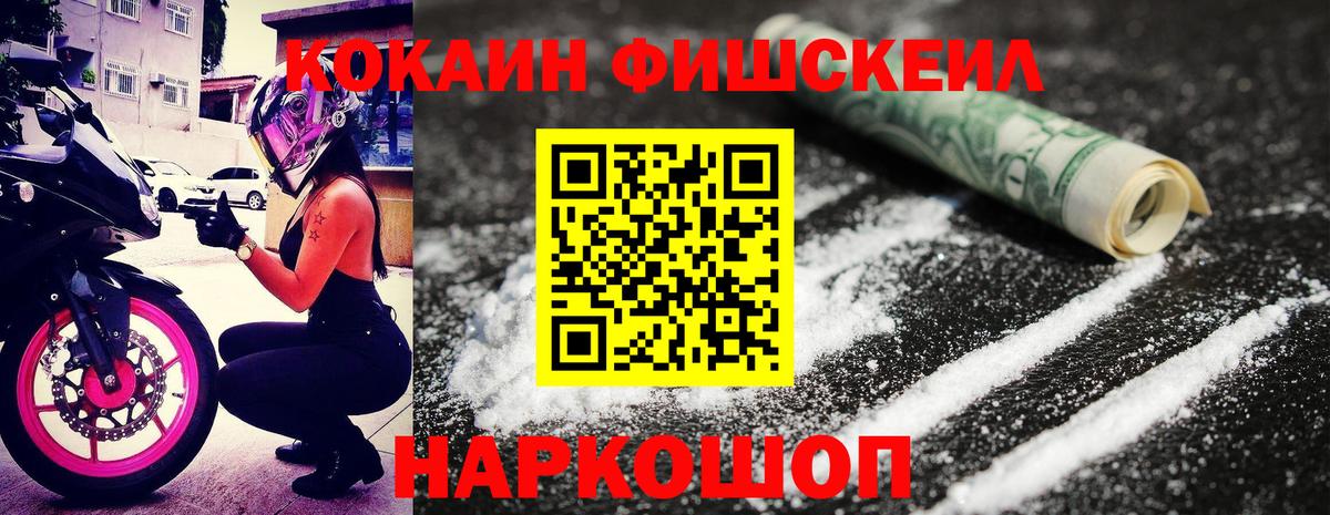 Кокаин 97% Солнечногорск