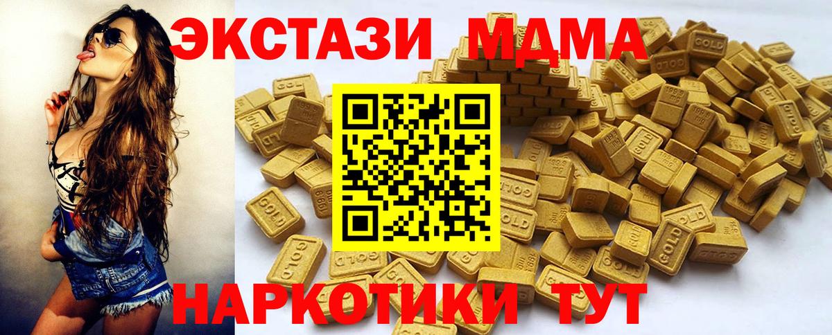 Ecstasy TESLA  Экстази  omg зеркало  где найти наркотики  Вход с VPN  Ecstasy DUBAI  Солнечногорск 