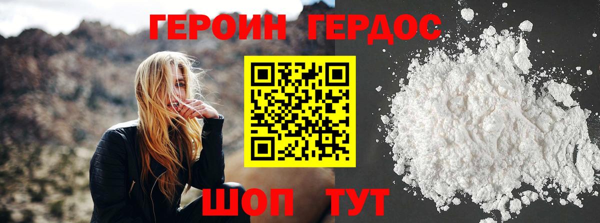 Солнечногорск  ГЕРОИН афганец  Вход с VPN 