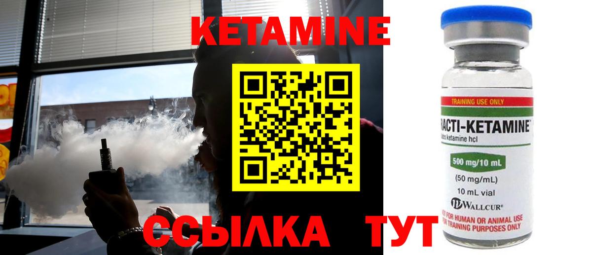 Кетамин ketamine Солнечногорск