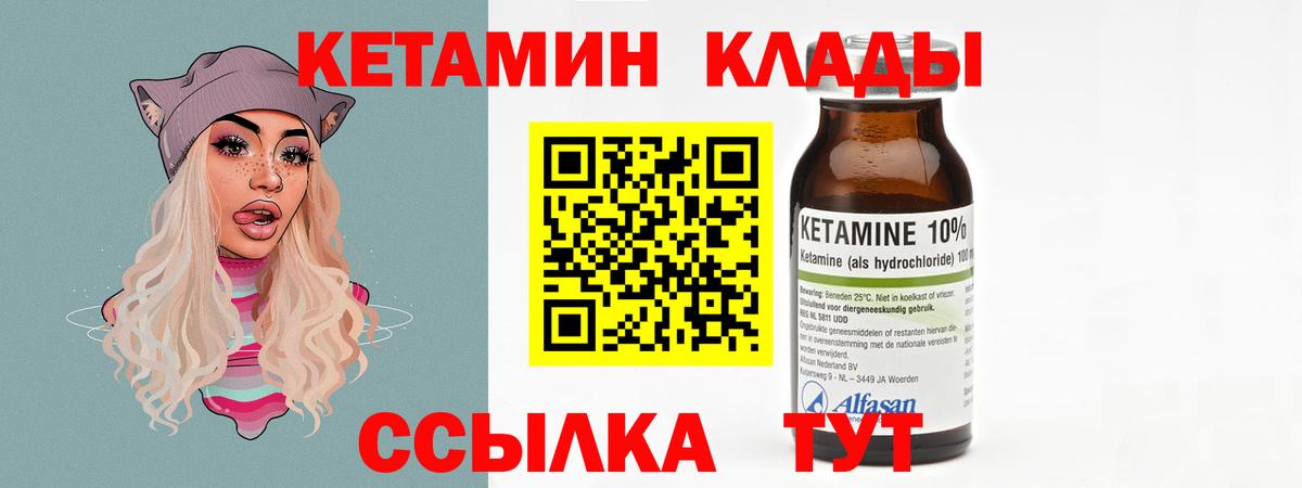 Солнечногорск  Кетамин VHQ  КЕТАМИН ketamine  omg маркетплейс  Вход с VPN 