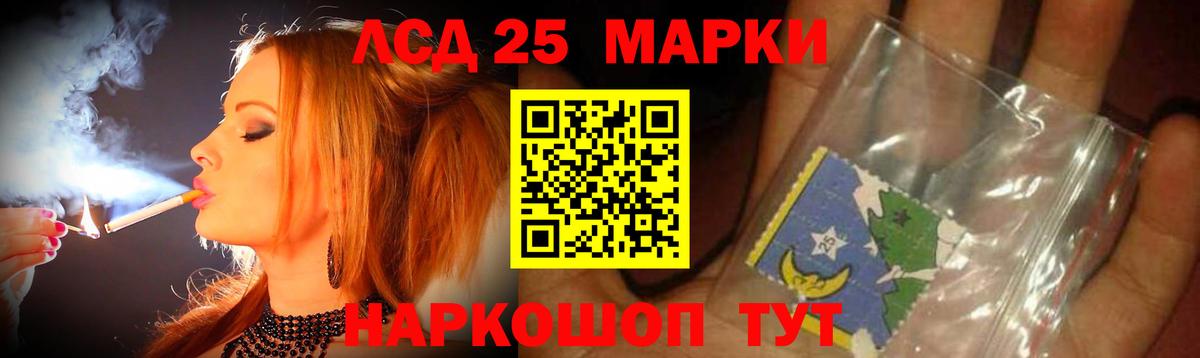 Лсд 25 экстази кислота  LSD-25 экстази кислота  МЕГА ССЫЛКА  Солнечногорск  Вход с VPN 