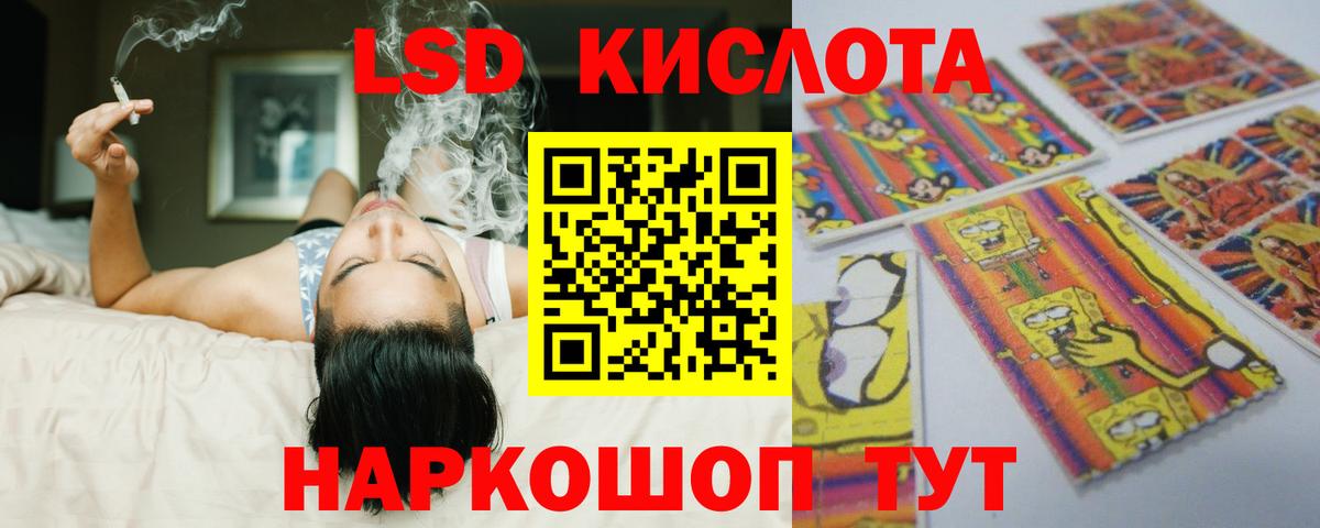 Лсд 25 экстази кислота Солнечногорск