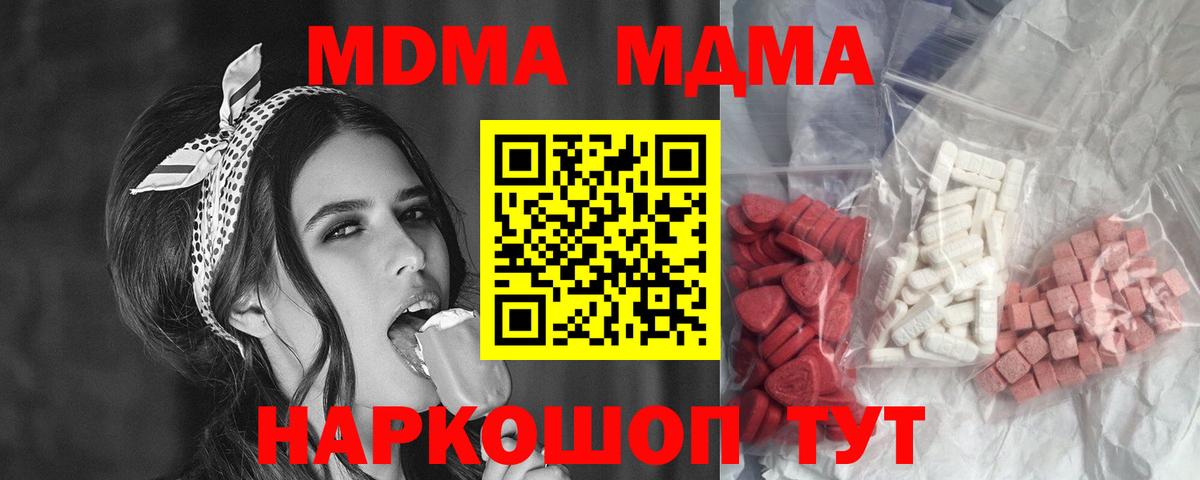 МДМА Molly Солнечногорск