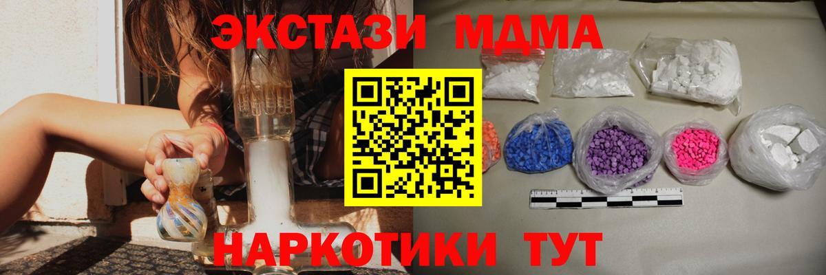 MDMA кристаллы  Вход с VPN  МДМА молли  Солнечногорск 