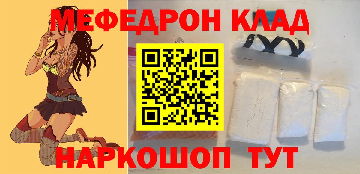 Солнечногорск  Меф мяу мяу  Мефедрон  Меф  Мефедрон кристаллы  Вход с VPN 