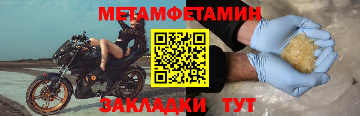 Солнечногорск  Метамфетамин винт  Метамфетамин винт  Вход с VPN 