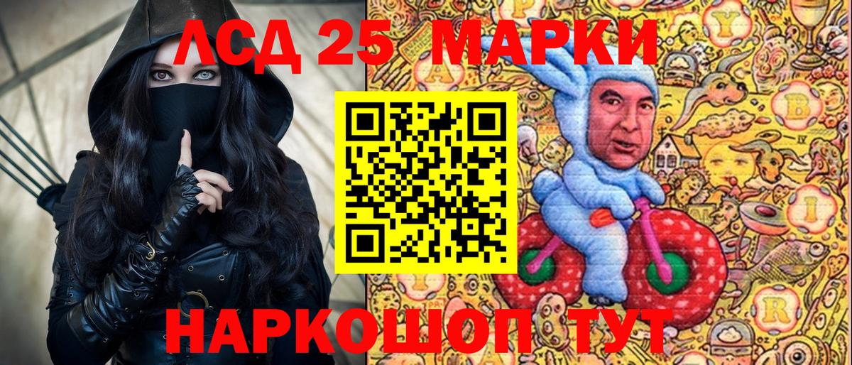 Наркотические марки 1500мкг Солнечногорск