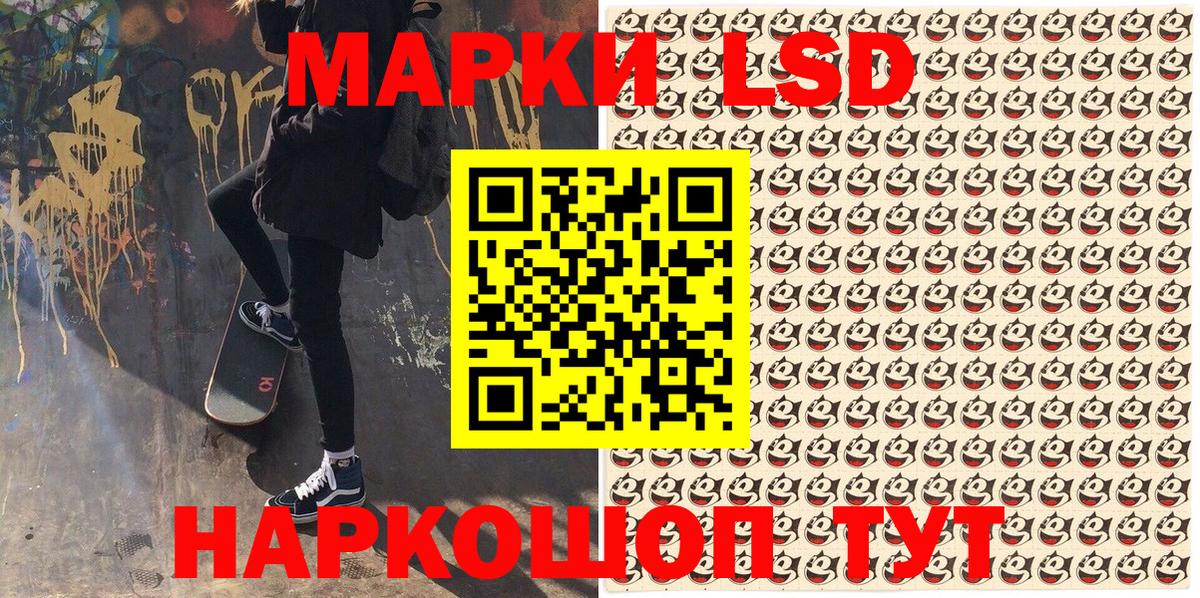 Солнечногорск  Наркотические марки 1,8мг  Вход с VPN 