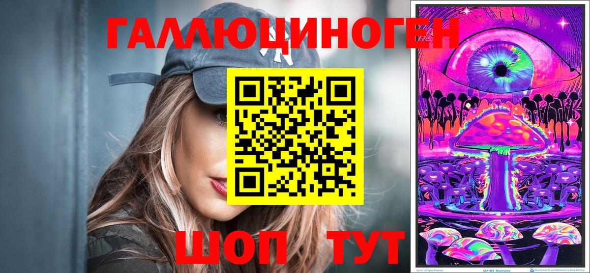 Галлюциногенные грибы мухоморы  цена наркотик  Солнечногорск  Галлюциногенные грибы мицелий  Вход с VPN 