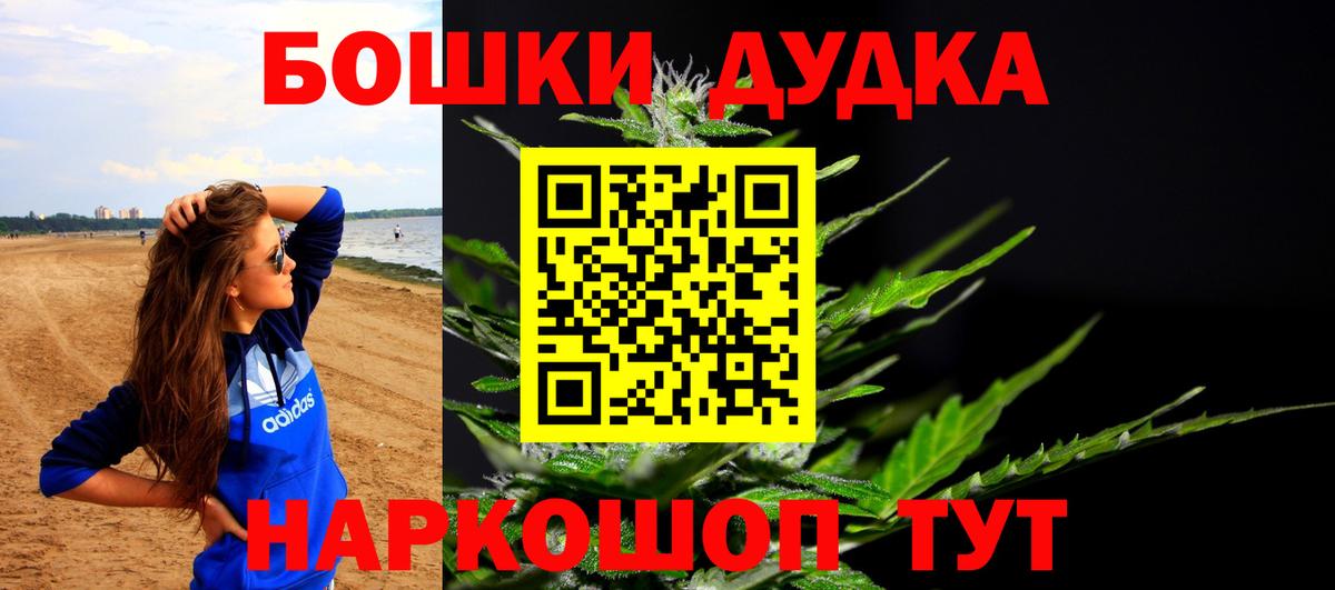Солнечногорск  Бошки Шишки White Widow  Канабис OG Kush  Вход с VPN 